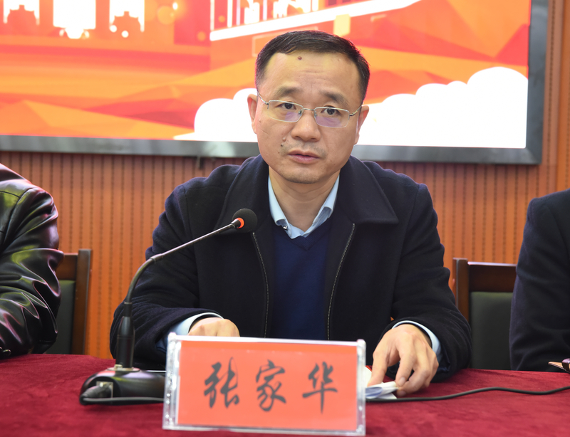 1636456264610086934.jpg 张家华主持.jpg